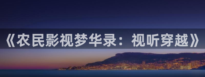 樱花影院在线观看电视