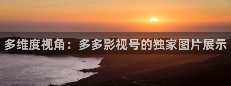 樱花高清影院